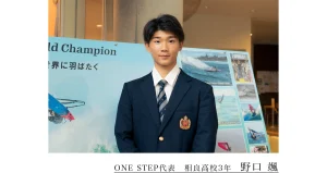ONE STEP代表　野口颯