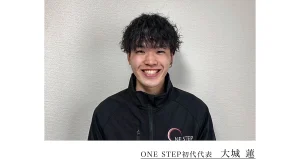 ONE STEP初代代表　大城蓮